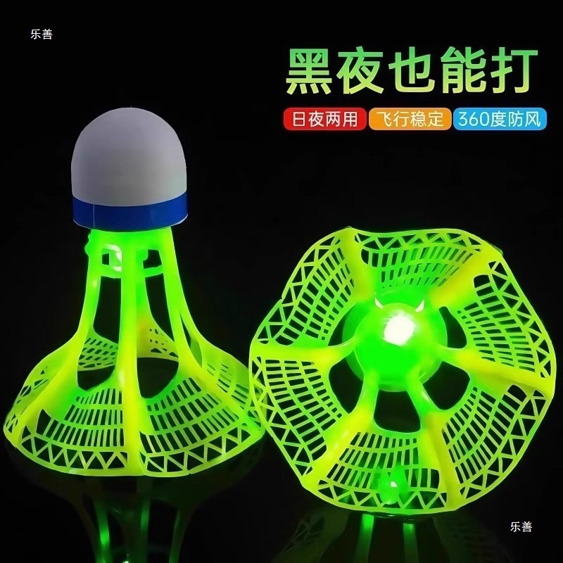 Youjian 耐久性のある発光バドミントン夜間屋外防風ボールプラスチックゴムトレーニングボール発光高弾性耐風蛍光|undefined