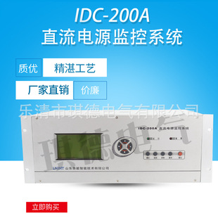 ɽ�|����IDC-200A����Դģ�K����������ֱ���O��ϵ�y�|��һ��