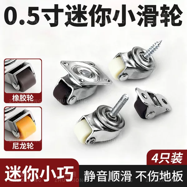 0.5inch Mini Small Pulley Tatami Bed Cabinet Smooth Silent Roller Mobile Coffee Table Storage Rack Load-Bearing Caster