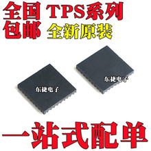 ȫ��ԭװ TPS65131RGER TPS65194RGER TPS650531RGER ��ƬQFN24