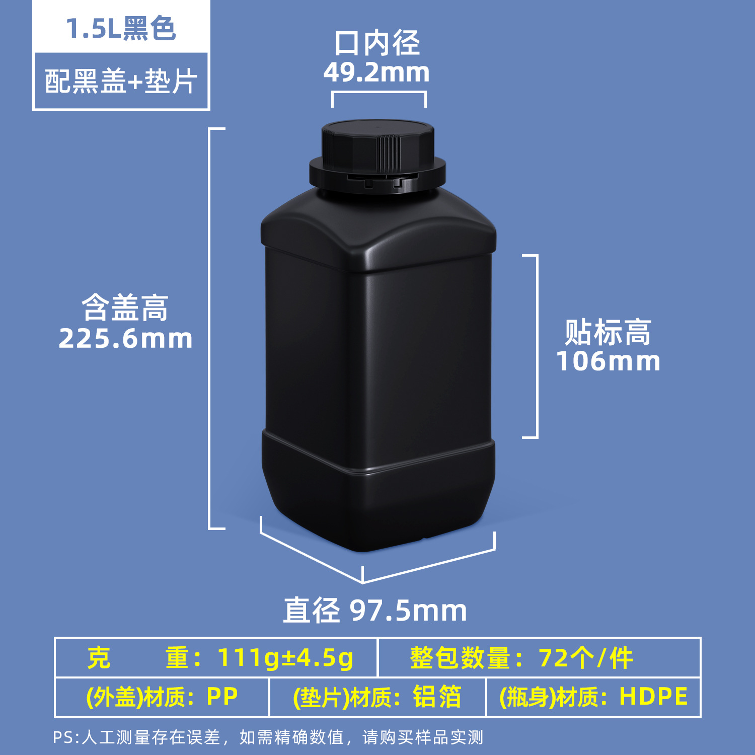 Metasequoia HDPE de grado alimenticio botella de producto químico muestra medicina de pescado botella dividida 1000ml/500ml reactivo plástico botella cuadrada