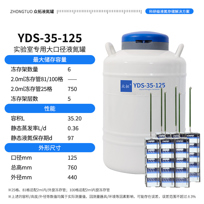 Tanque de nitrógeno líquido de laboratorio de Zhong Tuo 20L 30L 35 / 47 / 50L cesta de elevación barril de nitrógeno líquido almacenamiento a baja temperatura gran boca image 11