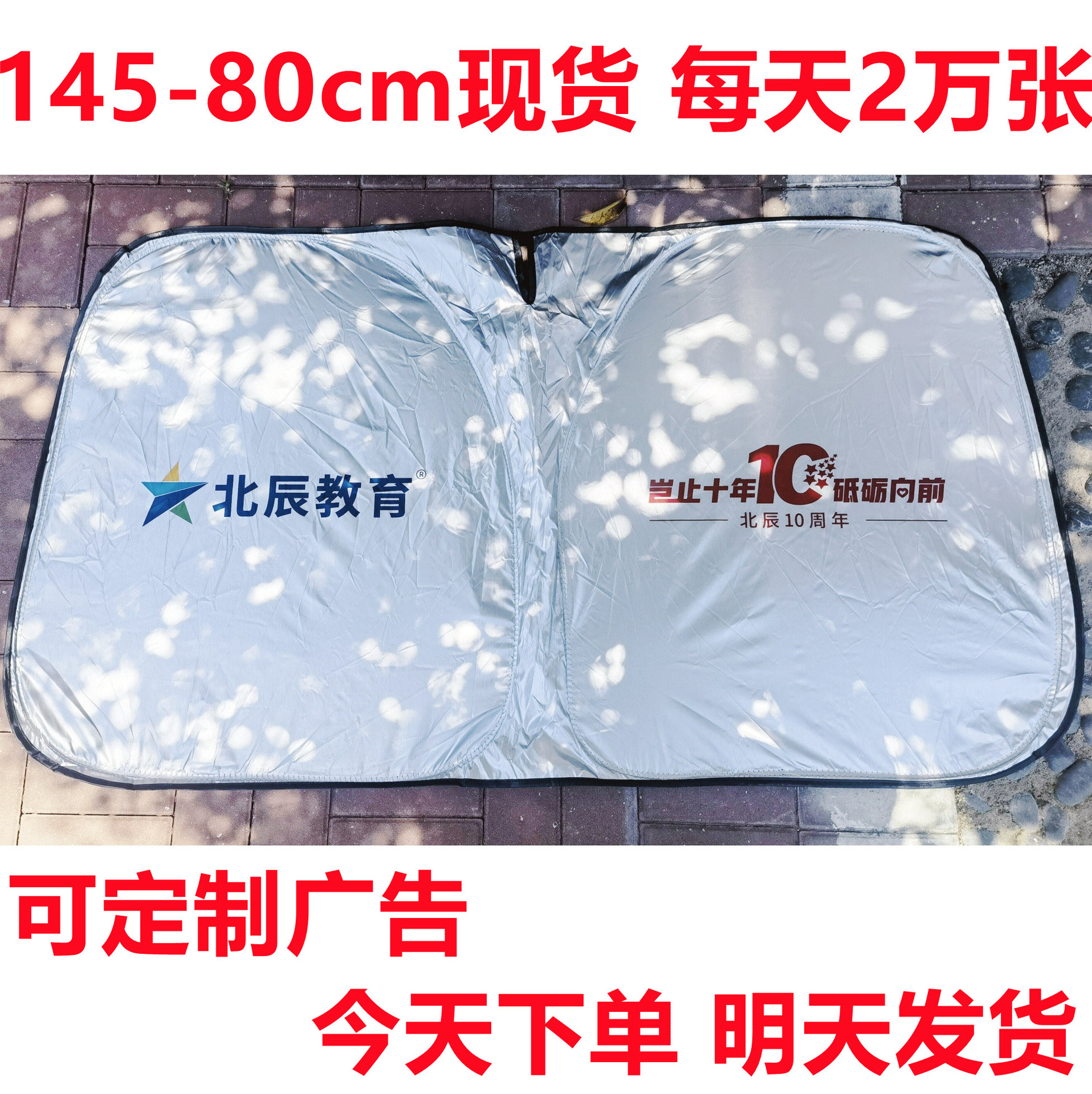 Sun visor car front gear sun visor car titanium silver heat insulation heat protection UV heat release sun protection opaque
