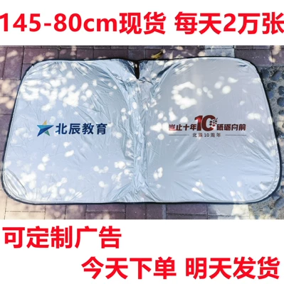 heat insulation heat protection UV — Sun shade
