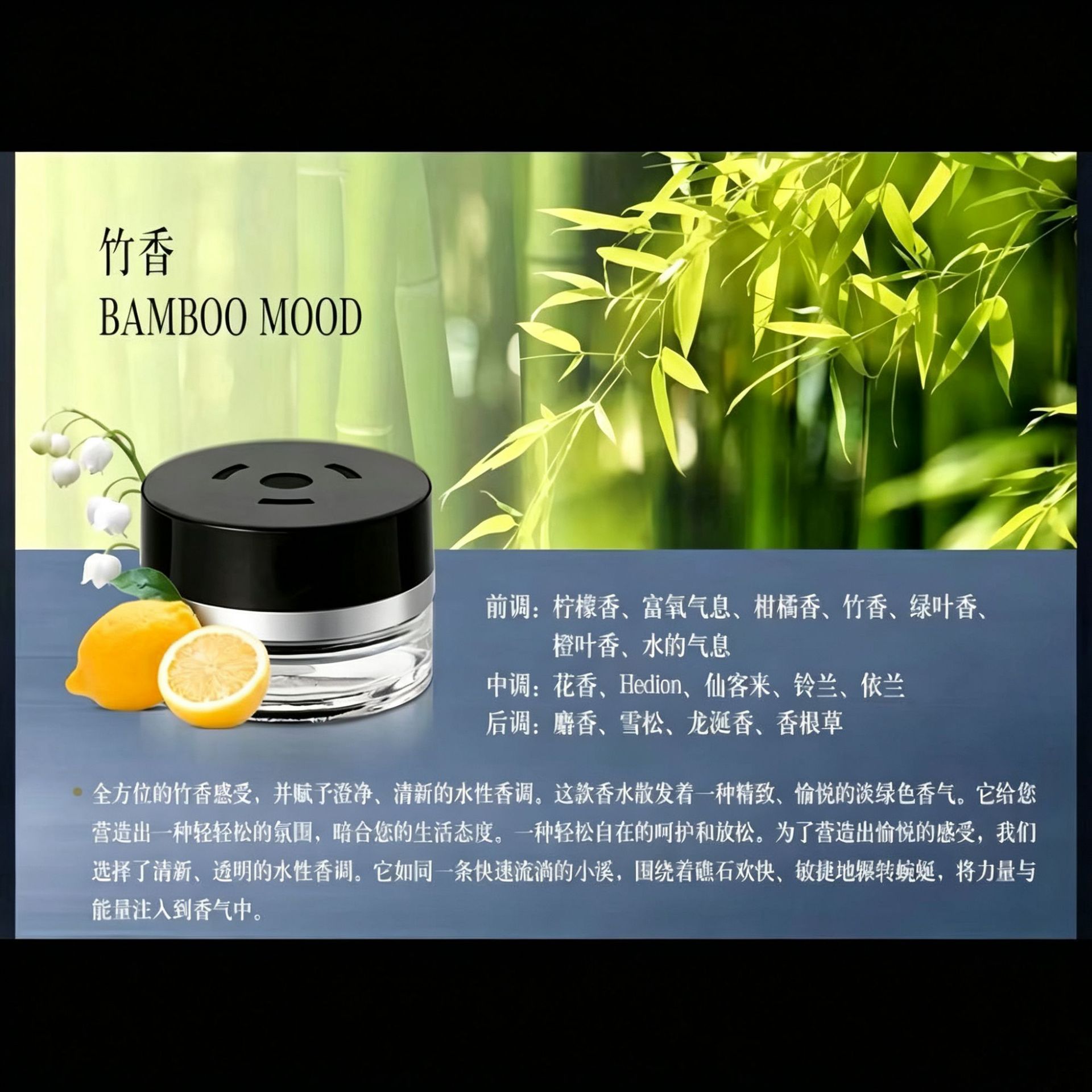 Bamboo fragrance [mercedes-benz special bottle] light fragrance