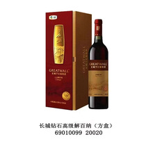 中粮长城钻石解百纳干红葡萄酒750ml 精选礼盒装宴请送礼