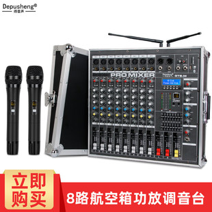 Depusheng Gt8M with Power Amplifier Mixer All-In-One Wireless Microphone Flight Case Microphone Professional Stage
