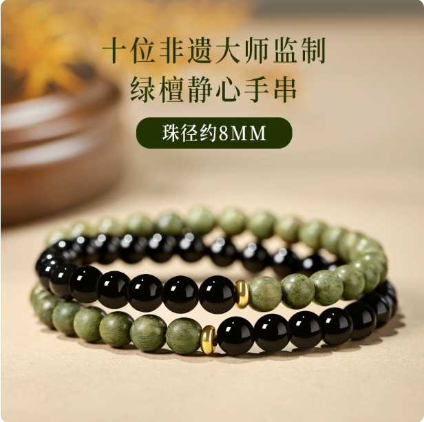 天然绿檀木双圈手串男女款黑曜石檀香木质佛念珠复古盘玩手链礼物|undefined