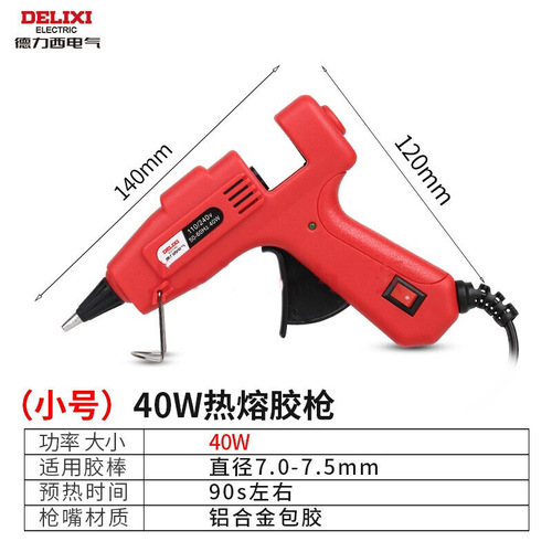 Delixi DHMGG W3 hot melt glue gun 40W glass glue gun manual hot glue gun red handle