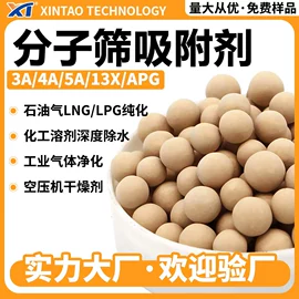 分子筛;填料;研磨材料