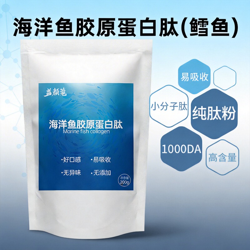 Deep-Sea Cod Small Molecule Collagen Peptide Protein Powder Deep-Sea Cod Food-Grade Instant Collagen Peptide Powder