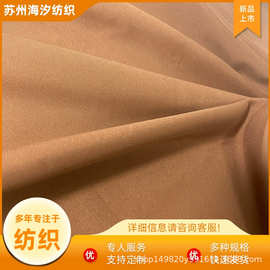 50D棉感高弹春亚纺 四面弹 汉服 羽绒服 冲锋衣面料 可定制任意颜