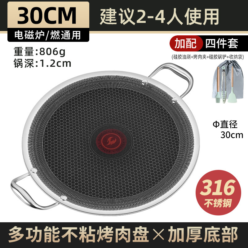Placa de asado de camping al aire libre placa de asado de acero inoxidable placa de asado especial para horno electromagnético cerámico placa de asado doméstica placa de barbacoa