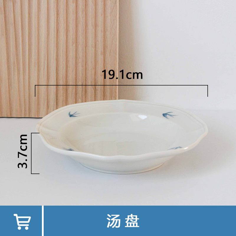 제비 7.8inch 깊은 접시