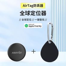 airtag定位器适用于苹果findmy蓝牙防丢行李箱水滴追踪器防丢神器