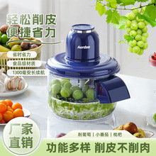 Aerdxe言果儿葡萄去皮机全自动家用电动水果削皮器青提剥皮机神器