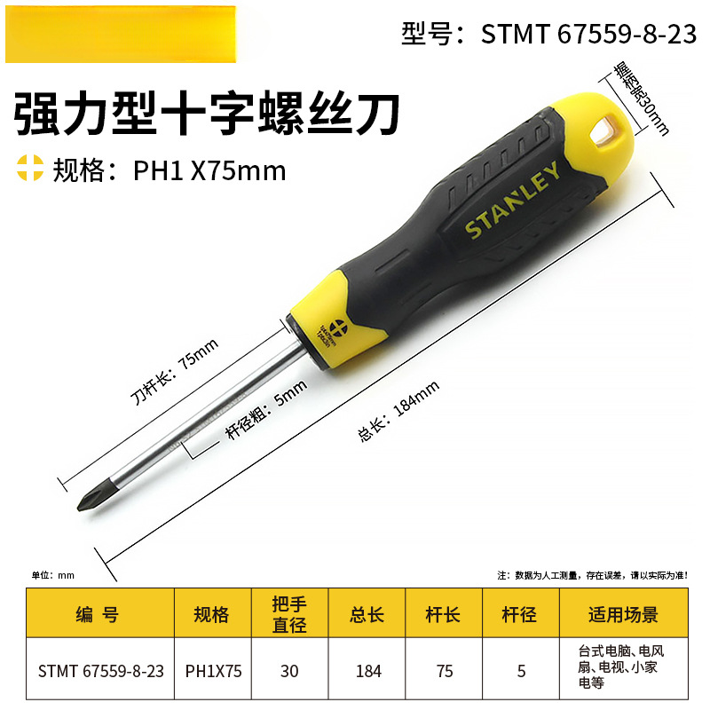 Stanley aluminio acero super duro cruzada destornillador conjunto de herramientas portátil doméstico desmontaje máquina de lote eléctrico