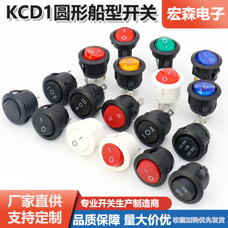 KCD1 small power boat switch with light/without light 20MM round switch button 4 feet 3 feet 2 feet multi-speed