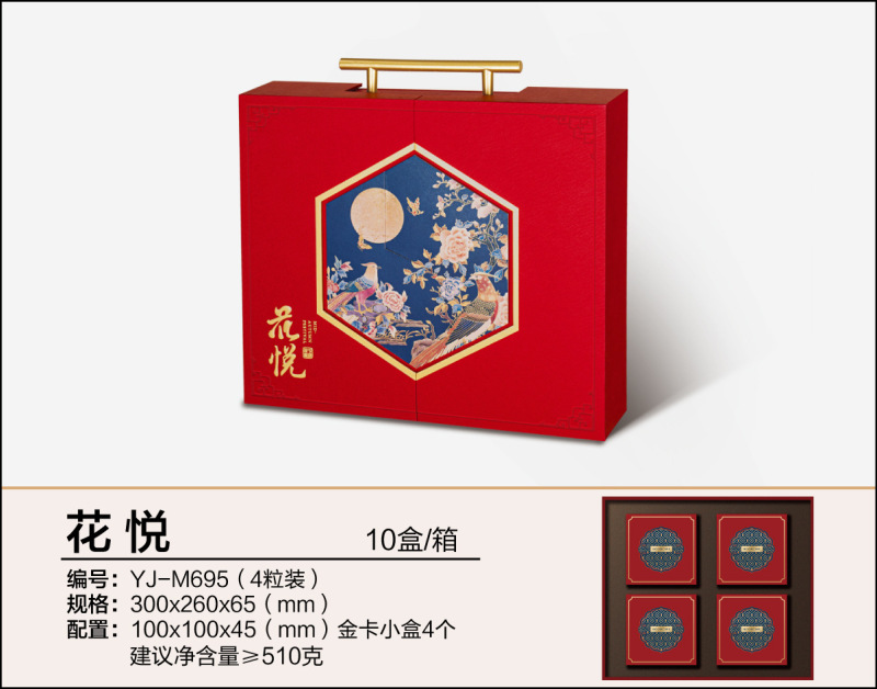 现货月饼包装盒通版中秋节月饼礼盒四粒装月饼伴手礼盒空盒子批发|undefined
