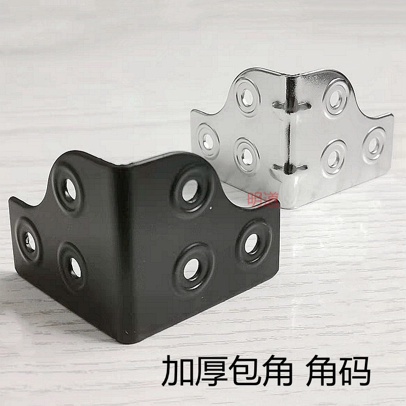 厂家供应航空箱五金配件 6孔新款角码 加厚型航空箱专用角码包角