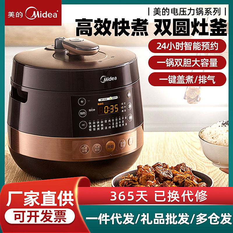 Beautiful. Electric pressure cooker smart household pressure cooker removable and washable multifunctional rice cooker automatic reservation pressure cooker