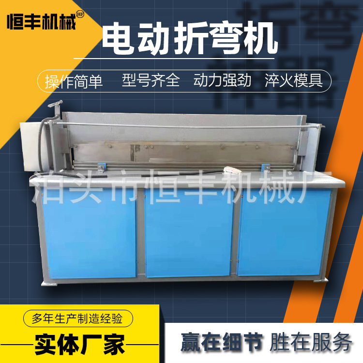 1688电动折弯机3.jpg