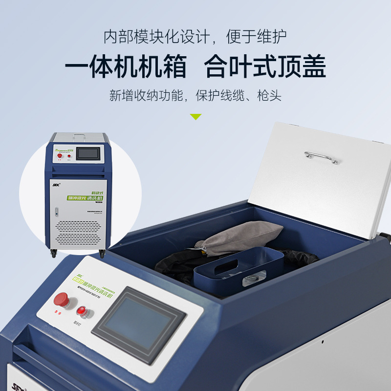 Pulsada láser derusting máquina de mano eliminación de pintura capa de oxidación eliminación de aceite de limpieza de grado industrial máquina de limpieza láser