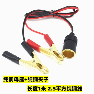 Copper Wire with Insurance — Siqaret yandırıcısı - default-item-pure-copper-female-base-battery-clamp-length-1m-thick-25-square-meters