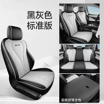 Modelə uyğun (Original) oturacaq örtükləri 06 New Energy Vehicle Seat Covers - black-and-gray-standard-version-rear-row-all-inclusive-note-model-year