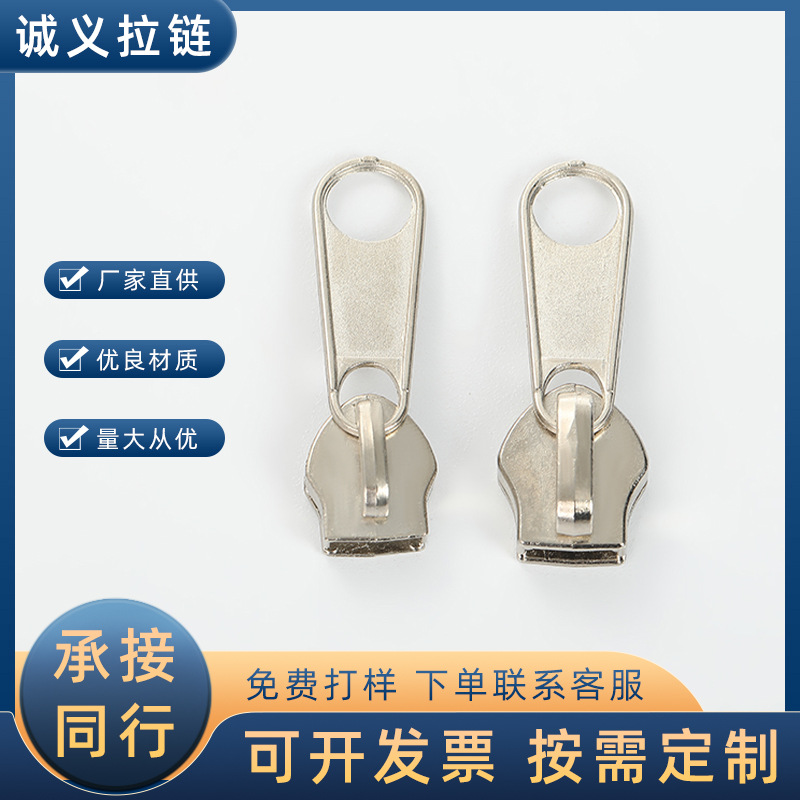 10号电白合金拉链长板头 服装外套枕头套10#象鼻头拉链拉片批发
