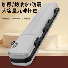 台球杆包大头杆1/2四槽台球杆盒二分之一箱子硬壳背包铝框密码锁
