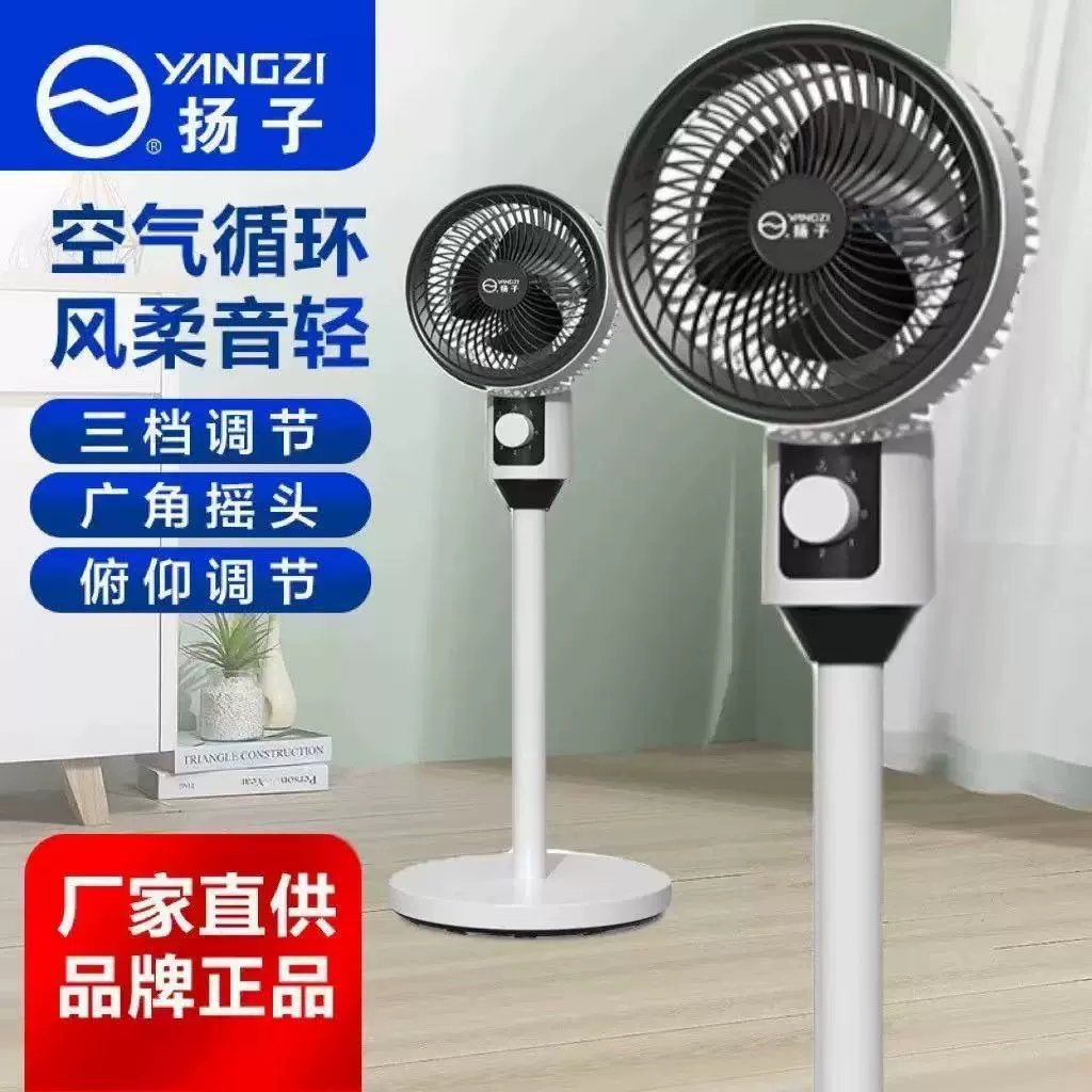 Новый бытовой вентилятор циркуляции воздуха Yangzi, напольный вентилятор большого Wick, вертикальный двусторонний электрический вентилятор подарок оптом
