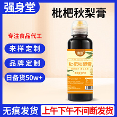 ビワ秋梨膏485グラム大容量ビワ羅漢果玉竹新鮮梨膏瓶入り現物卸売り代発