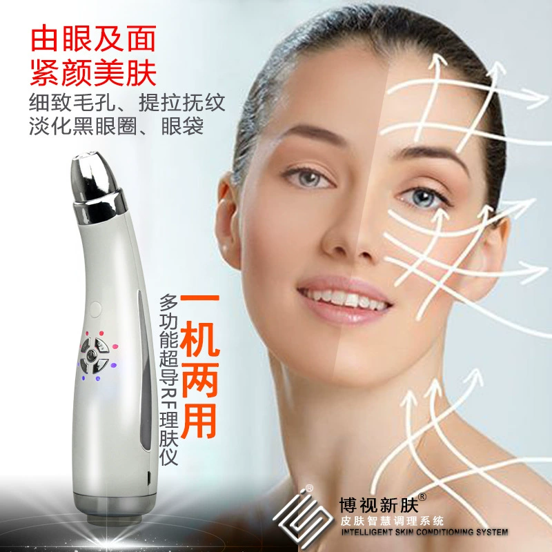 BOM Многофункциональный ультразвуковой Очистка лица Косметический инструмент для ухода за кожей Бытовой RF-подтяжка для лица Импортный массажный пор