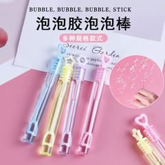 兒童不易破泡泡棒迷你泡泡水泡泡膠 泡泡可重疊 兒童玩具