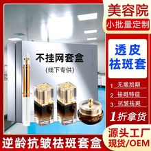 祛斑液分解色素特征抗皱祛斑无尴尬期不反黑美容院祛斑液去斑液