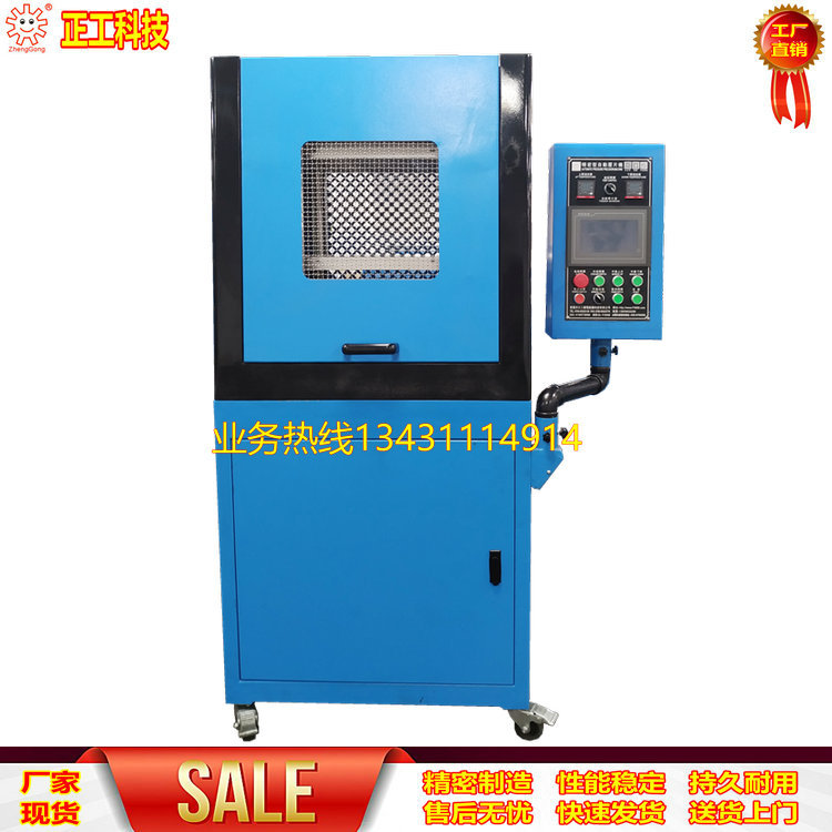 30T单层硫化机 热压板行程115 液压硫化机 实验室用小型硫化机