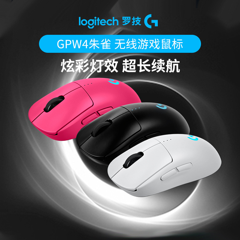 Logitech Gpw4 Zhuque Wireless Mouse Gaming Mouse Fourth Generation Dual-Mode Rgb Peripheral Gaming Mouse Logitech Gpw4 Zhuque Wireless Mouse Gaming Mouse Fourth Generation Dual-Mode Rgb Peripheral Gaming Mouse