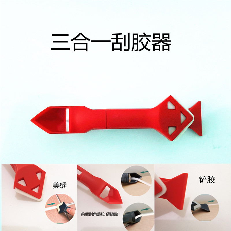 跨境三合一刮胶器多角度美缝刮刀铲胶器抹平刮板阴角刮胶工具套装