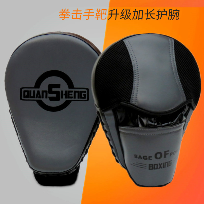 加厚拳击手靶成人专业泰拳散打拳靶搏击训练靶陪练儿童跆拳道靶子