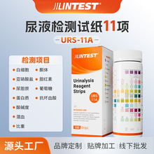 wҺ11100lUrinalysis Reagent Strips羳Nzyԇ