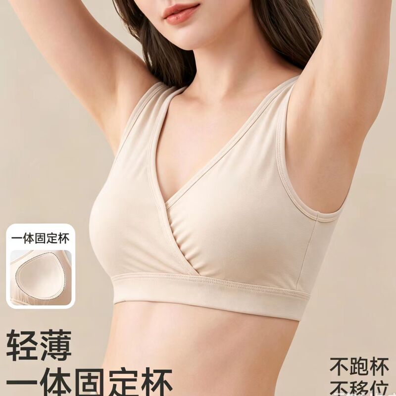 Autumn and winter maternity bra with fully fixed cups, machine washable, cross-back tank top style nursing bra, anti-sagging Autumn and winter maternity bra with fully fixed cups, machine washable, cross-back tank top style nursing bra, anti-sagging