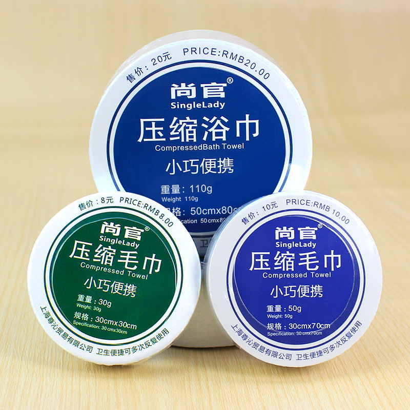 Outdoor Travel Compressed Bath Towel, Portable Face Wash Towel, Soft Compressed Towel, Pure Cotton, Hotel Pearl Pattern Outdoor Travel Compressed Bath Towel, Portable Face Wash Towel, Soft Compressed Towel, Pure Cotton, Hotel Pearl Pattern