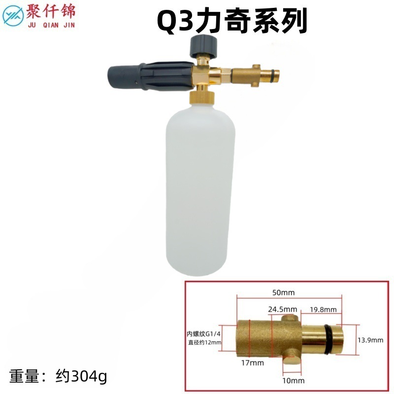 High Pressure Washer – Universal High pressure car wash water gun - q3-lavor-interface-c-style-foam-cannon