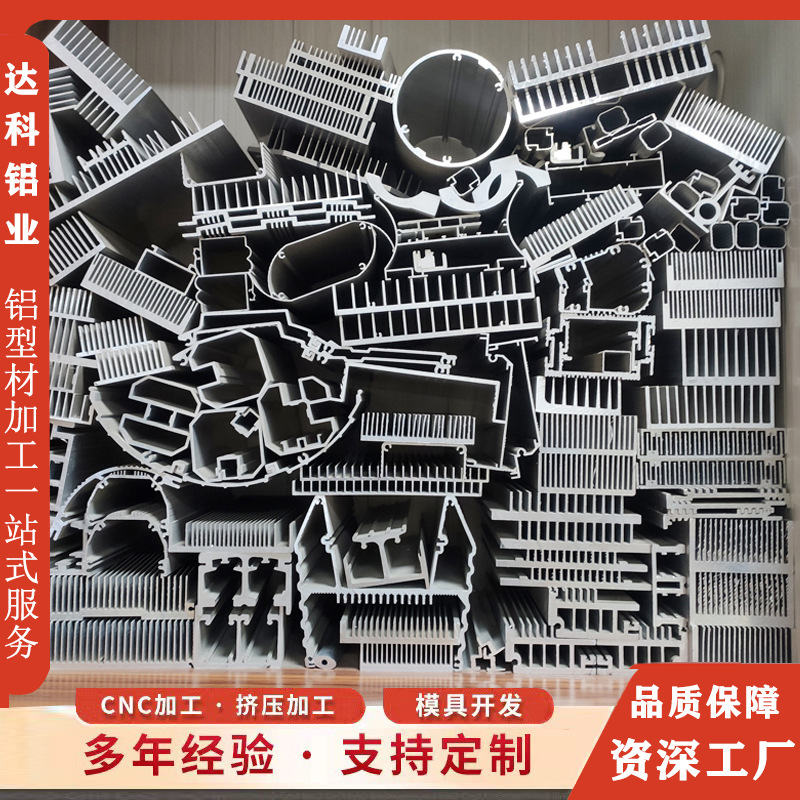 Aluminum Profile Mold Custom Processing Radiator Aluminum Tube Aluminum Plate Anodized Aluminum Material Extruded Aluminum Alloy Frame Aluminum Profile Mold Custom Processing Radiator Aluminum Tube Aluminum Plate Anodized Aluminum Material Extruded Aluminum Alloy Frame