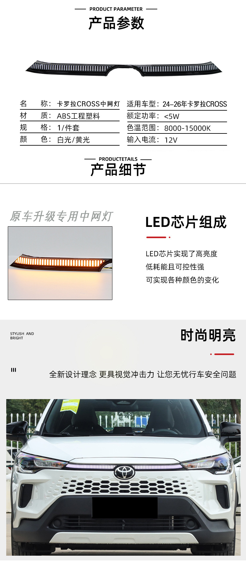 Suitable for 2024-2026 Toyota Corolla CROSS daytime running lights, turn signals, and modified grille lights