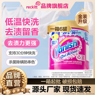 【Vanish Stain Remover】Stain Remover Active Oxygen Color Bleach Powder Gold Edition 470g Stain Removal and Fragrance Retention