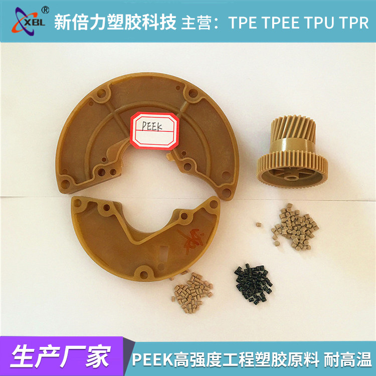 PEEK高强度工程塑胶原料 耐高温 耐高压  耐磨老化 耐化学溶剂