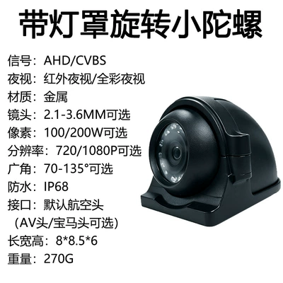 technology, and a blind-spot monitoring – Vehicle camera - ahd-aviation-head-place-your-order-after-confirming-with-customer-service-rotating-top-with-a-lampshade