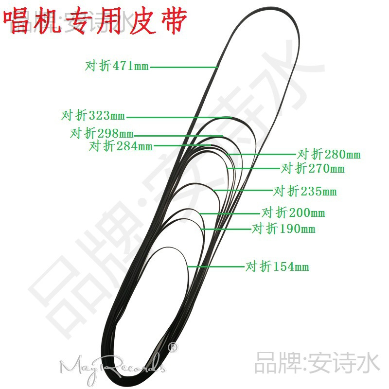 唱盘唱机皮带 留声机转盘皮带 橡胶弹力扁皮带 录像机传动皮带